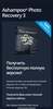 [PC] Бесплатная лицензия Ashampoo Photo Recovery 3