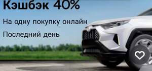 Возврат 40% на топливо в разделе город в Т-Банк (не всем) 