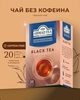 Чай черный в пакетиках без кофеина "Ahmad Tea", 20х1.8г (с wb-кошельком)