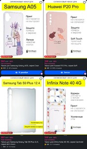 Чехлы на разные телефоны от 19₽ от продавца КейсБерри