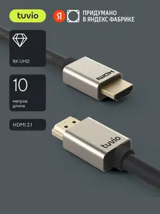 Кабель HDMI Tuvio, версия HDMI 2.1, 10 метров