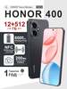 Смартфон  Honor 400 5G, 12/512, Global (из-за рубежа)