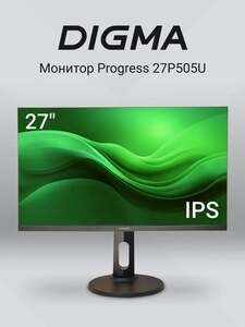 Монитор Digma Progress 27p505u 27" 3840x2160 4K (с картой OZON)