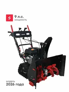 Снегоуборщик бензиновый Boxbot GS-980XET, гусеничный (цена, возможно, с альфой/зависит от аккаунта)