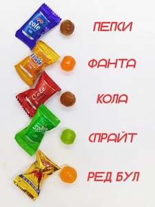 Конфеты газировка ассорти китайские 200 г (с картой OZON)