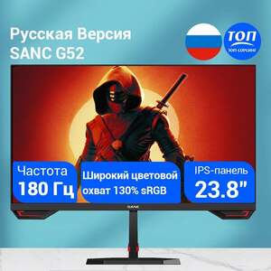 Монитор Sanc G52 23.8" 2K+180 Гц Fast IPS