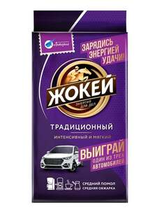 Кофе молотый Жокей Традиционный, 450 г (с картой OZON)