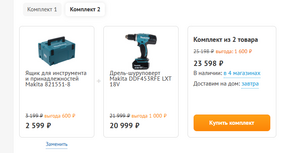 Комплект 2: Ящик Makita 821551-8 + Дрель-шуруповерт Makita DDF453RFE LXT 18V
