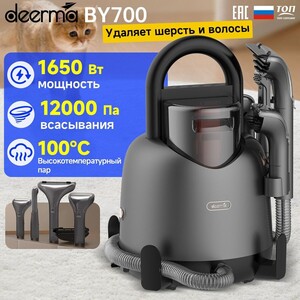 Моющий пылесос Deerma BY700 (с япей/альфой)