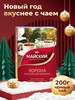 Чай черный крупнолистовой Майский «Корона Российской империи», цейлонский, байховый, 200 г. (с картой OZON)
