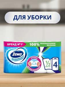 Бумажные полотенца Zewa 1/2 листа, 4 рулона (с Ozon Картой)