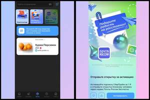 Бесплатная открытка от Почты России + 60 дней СберПрайма за 1₽ (возможно, не для всех)