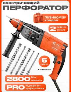 Перфоратор сетевой (с ВБ кошельком)