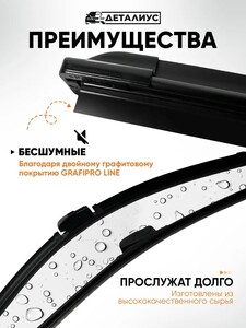 Щетки стеклоочистителя ДЕТАЛИУС 600/450, крепление крючок (с картой OZON)