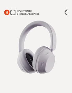 Беспроводные наушники COMMO One, лавандовый, полноразмерные, Bluetooth, mini jack 3.5 mm/USB Type-C, оголовье