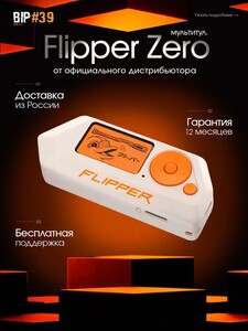 Flipper Zero (с картой OZON)