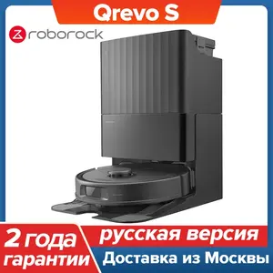 Робот-пылесос Roborock Qrevo S (из-за рубежа)