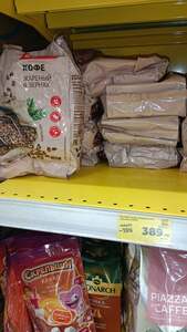 [Ставрополь] Кофе "Магнит" 1 кг