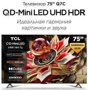 Телевизор TCL 75" Q7C QD-Mini LED 4K (с макс. кошельком ВБ)
