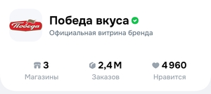 100 бонусов у продавца  КФ Победа Вкуса (например, Трюфели Победа вкуса без сахара два вида: с коньяком и с ликером айриш крем, 150г)