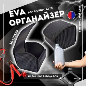 Сумка органайзер в авто (с картой OZON)