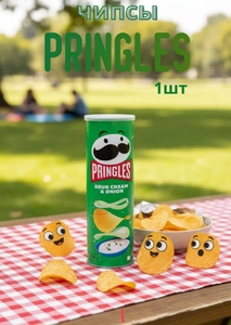 Чипсы Принглс со вкусом СМЕТАНА и Лук 165 грамм