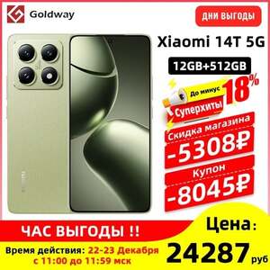 Смартфон Xiaomi 14T, 12/512 ГБ 
