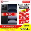 Подборка смартфонов, напр. Смартфон Redmi Note 14 4G NFC 8\256