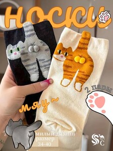 Носки, 2 пары (с картой OZON, из-за рубежа)