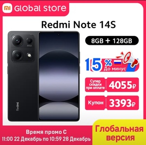 Смартфон Redmi Note 14S Global NFC (8+128/8+256/12+512)