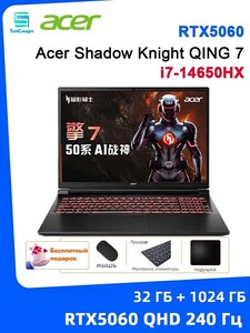 16" Ноутбук Acer Nitro Shadow Knight QING 7, i7-14650HX RTX5060, 32+1024 Гб (с картой OZON, из-за рубежа)