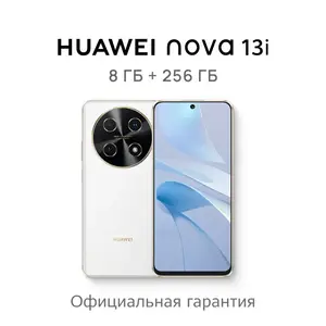 Смартфон Huawei 13i, 8/256 Гб