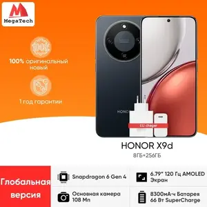Смартфон Honor X9d, 12/256 Гб, Global, OLED (из-за рубежа)