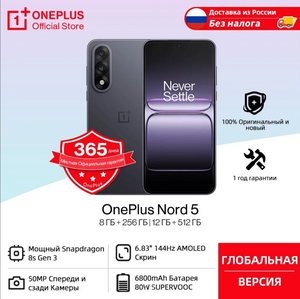 Смартфон OnePlus Nord 5, 8/256 ГБ, глобалка