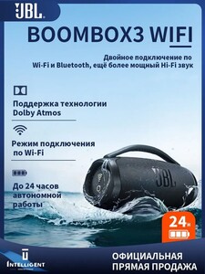 Беспроводная колонка JBL Boombox 3 WIFI (с Ozon картой) + пошлина 2192₽