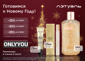 Скидка  25% от 4000  30% от 8000  35% от 12000