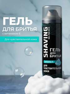 Гель для бритья Carelax 200мл (цена с Озон-картой и бонусами продавца)