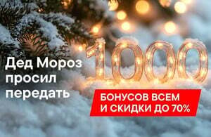 Начисление 1000 баллов всем в М.Видео/Эльдорадо