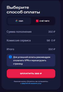 Комиссия 0₽ при пополнении кошелька Steam через сервис МТС Платежи