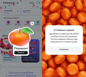 500 рублей возврат в МТС Банке