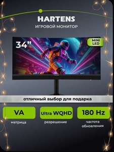 Монитор Hartens 34" QD-MiniLED HTM34G180-ML (с картой OZON)