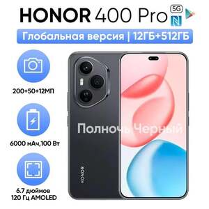 Смартфон Honor 400 Pro, 12/512ГБ, global, все цвета