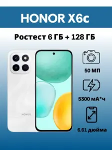 Смартфон HONOR X6c 6/128 Гб, лунный белый