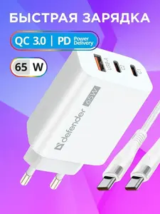 Зарядное устройство для телефона UPC-60, 65W + Type-C кабель