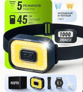 Фонарь налобный Karbi (300 баллов за отзыв, с картой OZON)