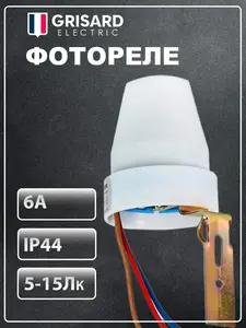Фотореле Grisard Electric, автоуправление светом / датчик света и освещенности (с ВБ кошельком)