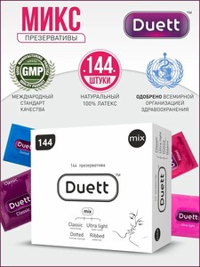 Презервативы DUETT Mix №144, Микс 144 шт. (с картой OZON)