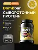 Протеин сывороточный для набора массы Whey Protein Prо, 900г (с ВБ кошельком)