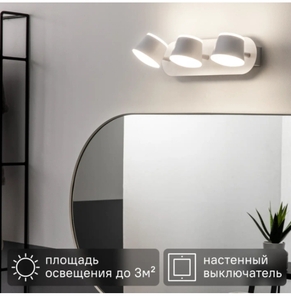 Бра светодиодный влагозащищенный Inspire Nikea 12 Вт нейтральный белый свет, цвет белый