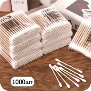 Ватные палочки, 1000 шт. (с картой OZON, из-за рубежа)